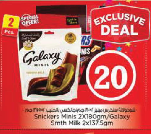 available at Nesto Hypermarket in UAE - Al Ain