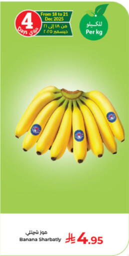 Banana available at كبايان هايبرماركت in مملكة العربية السعودية, السعودية, سعودية - ينبع