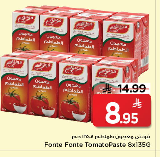 Tomato available at مارك & سيف in مملكة العربية السعودية, السعودية, سعودية - الخبر‎