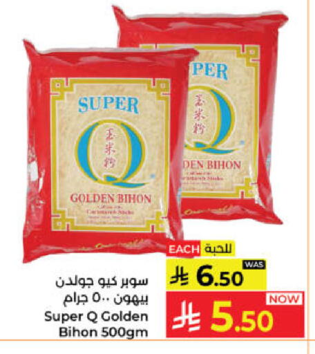 available at Kabayan Hypermarket in KSA, Saudi Arabia, Saudi - Yanbu