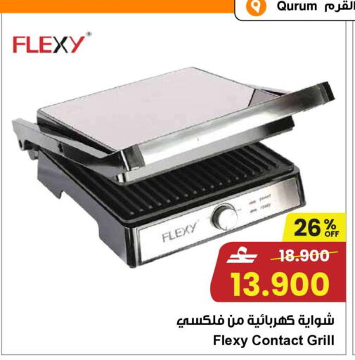 available at مركز سلطان in عُمان - صُحار‎