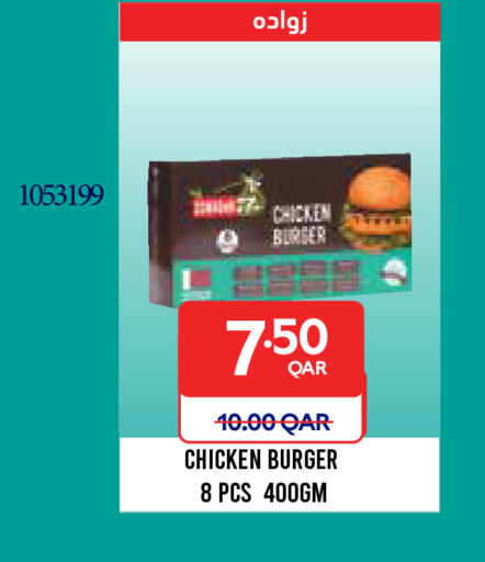 available at Carrefour in Qatar - Al Rayyan