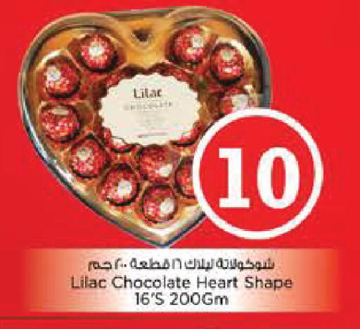 available at Nesto Hypermarket in UAE - Al Ain