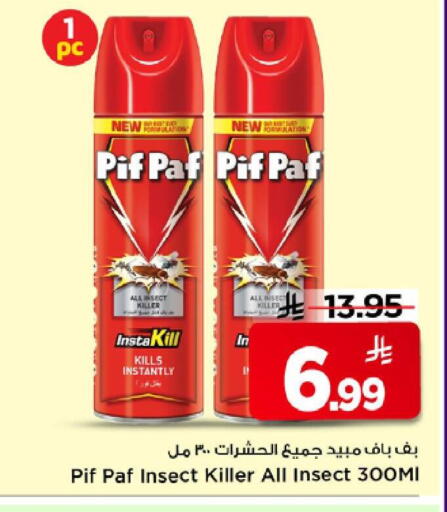 available at Mark & Save in KSA, Saudi Arabia, Saudi - Riyadh