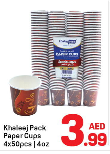 available at دي تو دي in الإمارات العربية المتحدة , الامارات - الشارقة / عجمان