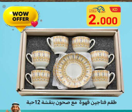 available at شركة سوق ميم المركزي  in الكويت - محافظة الأحمدي