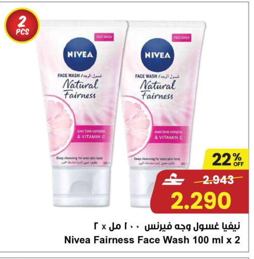 available at Sultan Center  in Oman - Sohar