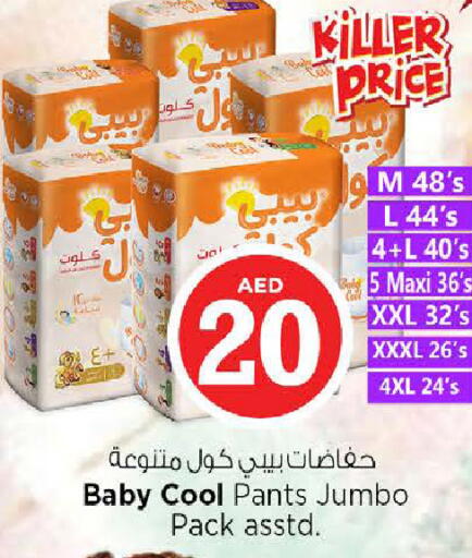 available at نستو هايبرماركت in الإمارات العربية المتحدة , الامارات - الشارقة / عجمان