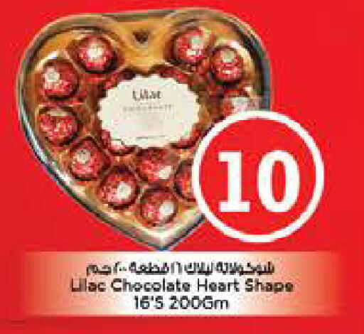 available at نستو هايبرماركت in الإمارات العربية المتحدة , الامارات - الشارقة / عجمان