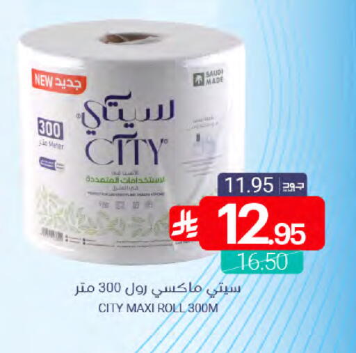 available at Muntazah Markets in KSA, Saudi Arabia, Saudi - Saihat