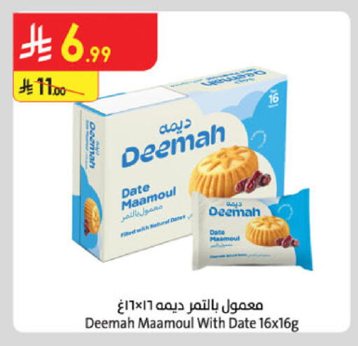 Date available at Danube in KSA, Saudi Arabia, Saudi - Unayzah