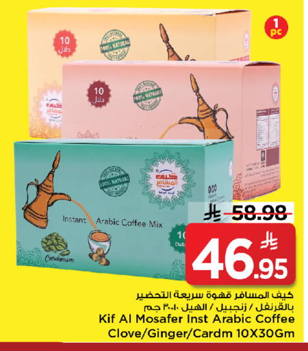 Cardamom Ginger available at Mark & Save in KSA, Saudi Arabia, Saudi - Al Khobar