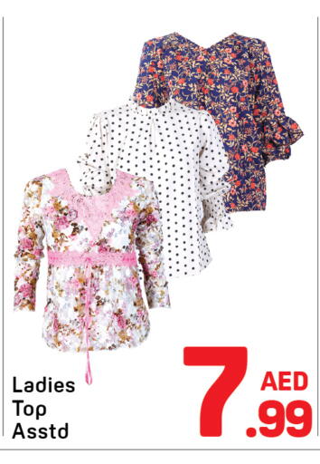 available at دي تو دي in الإمارات العربية المتحدة , الامارات - الشارقة / عجمان