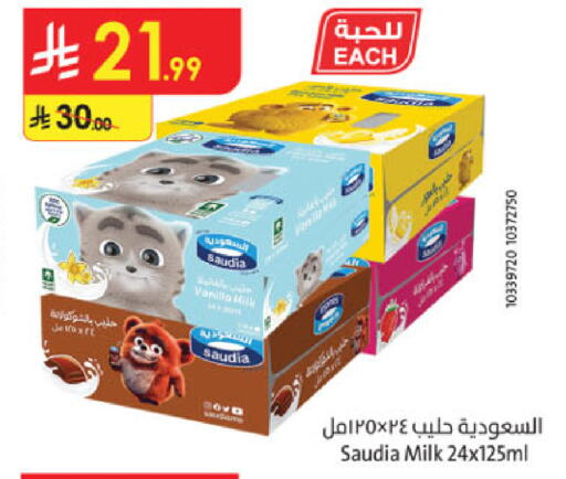 Vanilla available at الدانوب in مملكة العربية السعودية, السعودية, سعودية - حائل‎