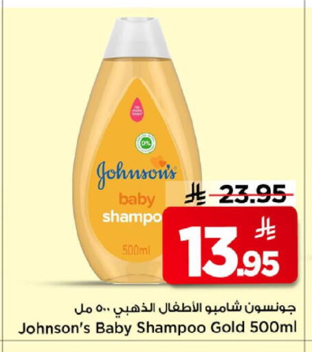 available at مارك & سيف in مملكة العربية السعودية, السعودية, سعودية - الرياض