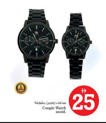 available at نستو هايبرماركت in الإمارات العربية المتحدة , الامارات - الشارقة / عجمان