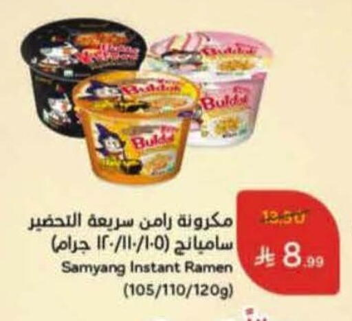 available at هايبر بنده in مملكة العربية السعودية, السعودية, سعودية - حائل‎