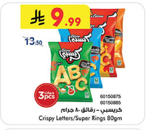 available at بن داود in مملكة العربية السعودية, السعودية, سعودية - مكة المكرمة