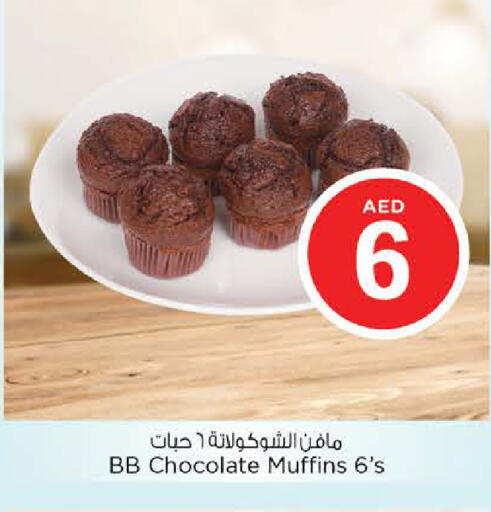 available at نستو هايبرماركت in الإمارات العربية المتحدة , الامارات - الشارقة / عجمان