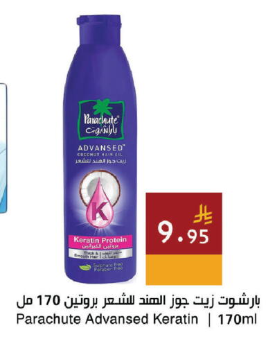 Coconut available at اسواق هلا in مملكة العربية السعودية, السعودية, سعودية - المنطقة الشرقية