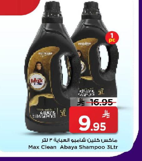 available at Mark & Save in KSA, Saudi Arabia, Saudi - Riyadh