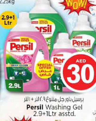 available at Nesto Hypermarket in UAE - Sharjah / Ajman