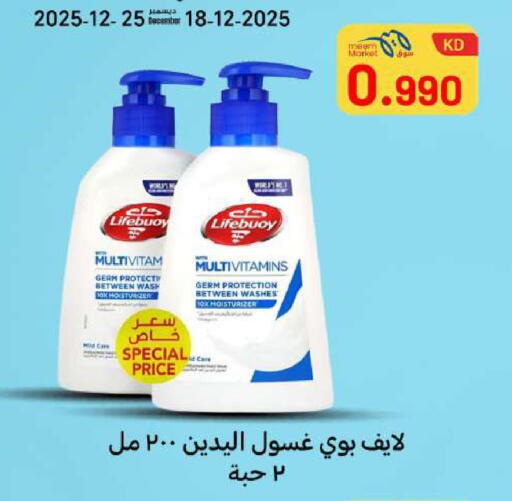 available at شركة سوق ميم المركزي  in الكويت - محافظة الأحمدي