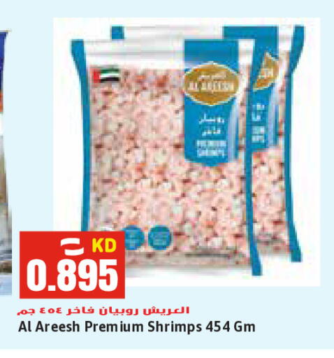 available at Sabsah Hypermarket in Kuwait - Jahra Governorate
