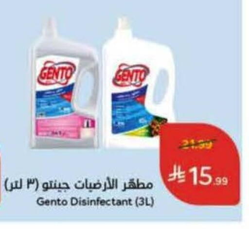 available at Hyper Panda in KSA, Saudi Arabia, Saudi - Medina