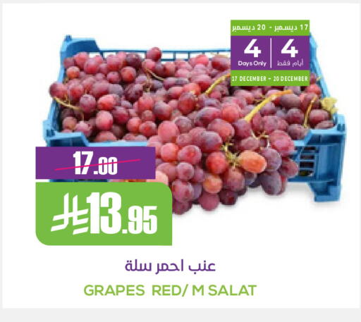 Grapes available at سبت in مملكة العربية السعودية, السعودية, سعودية - بريدة