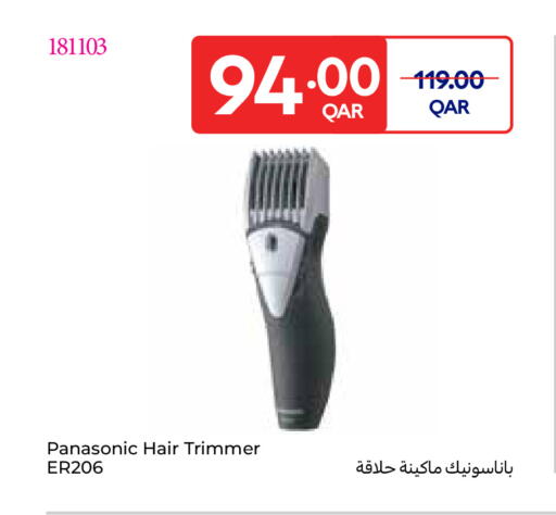 available at Carrefour in Qatar - Al Wakra