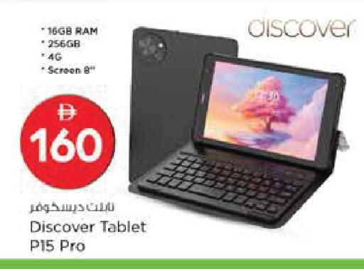 available at Nesto Hypermarket in UAE - Al Ain