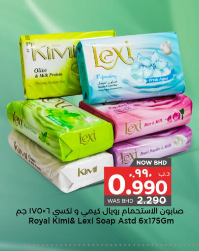 available at NESTO  in Bahrain