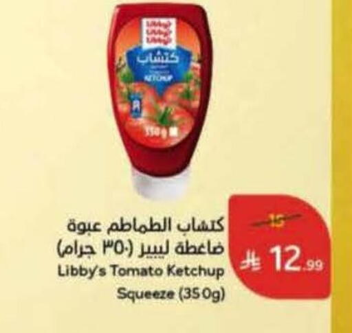 Tomato available at Hyper Panda in KSA, Saudi Arabia, Saudi - Medina