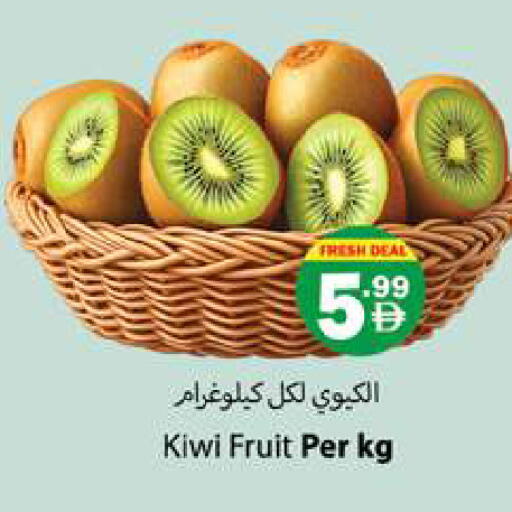 Kiwi available at زين مارت سوبرماركت in الإمارات العربية المتحدة , الامارات - رَأْس ٱلْخَيْمَة