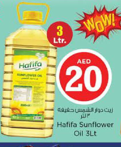 available at نستو هايبرماركت in الإمارات العربية المتحدة , الامارات - ٱلْفُجَيْرَة‎