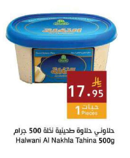 available at اسواق هلا in مملكة العربية السعودية, السعودية, سعودية - جدة
