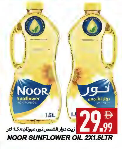 available at  روابي ماركت عجمان in الإمارات العربية المتحدة , الامارات - الشارقة / عجمان