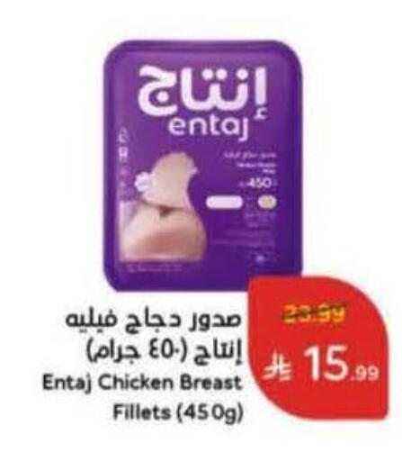 available at Hyper Panda in KSA, Saudi Arabia, Saudi - Al Majmaah