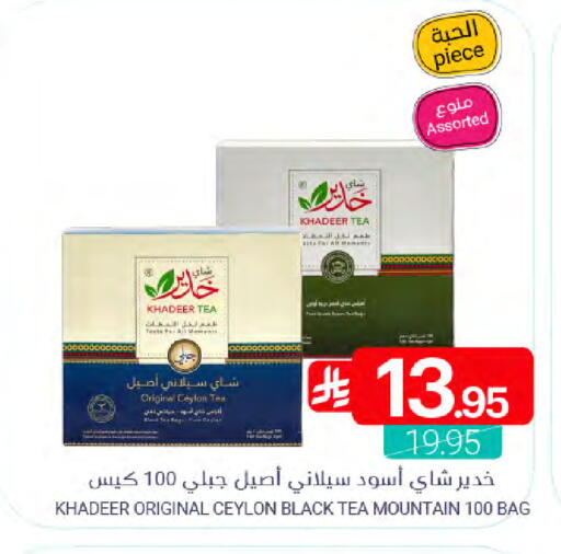 available at Muntazah Markets in KSA, Saudi Arabia, Saudi - Saihat