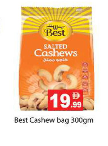 available at زين مارت سوبرماركت in الإمارات العربية المتحدة , الامارات - رَأْس ٱلْخَيْمَة