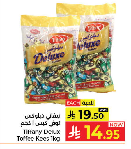 available at كبايان هايبرماركت in مملكة العربية السعودية, السعودية, سعودية - جدة