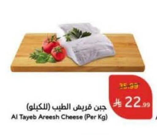 available at هايبر بنده in مملكة العربية السعودية, السعودية, سعودية - نجران