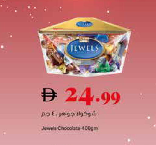 available at Trolleys Supermarket in UAE - Sharjah / Ajman