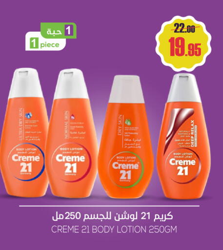 available at Sapt in KSA, Saudi Arabia, Saudi - Buraidah