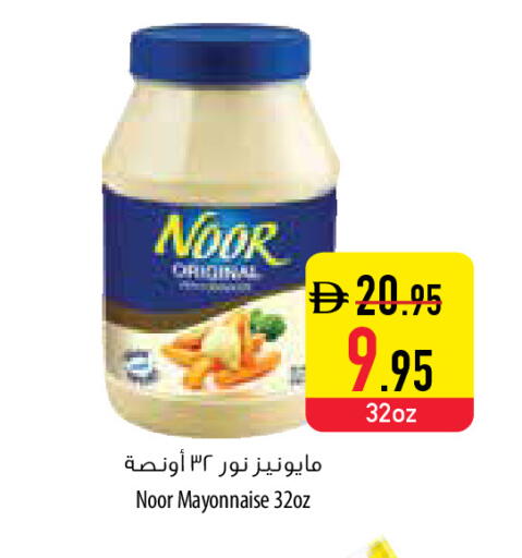 available at Safeer Market in UAE - Fujairah
