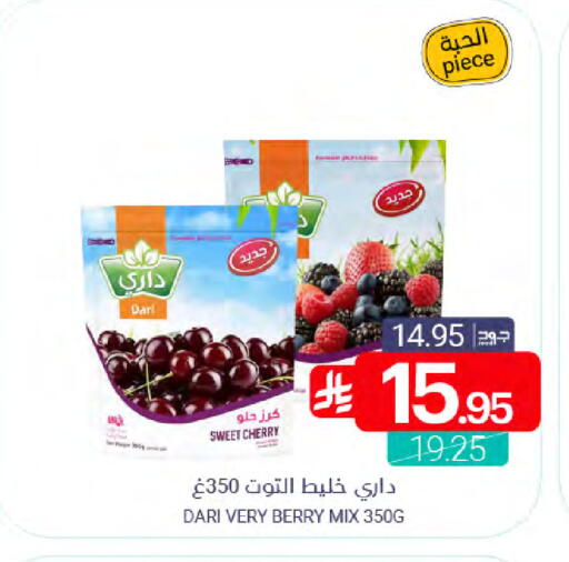 Cherry available at Muntazah Markets in KSA, Saudi Arabia, Saudi - Qatif