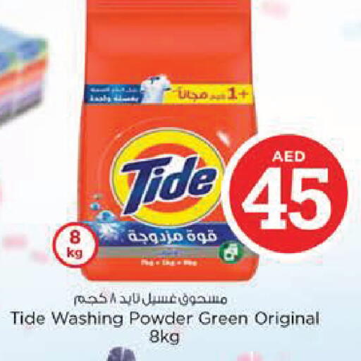 available at Nesto Hypermarket in UAE - Al Ain