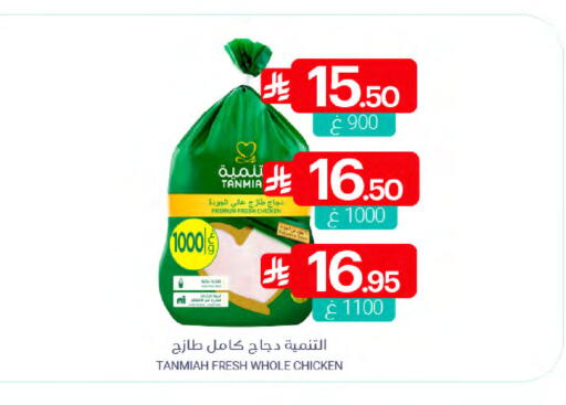 available at اسواق المنتزه in مملكة العربية السعودية, السعودية, سعودية - المنطقة الشرقية