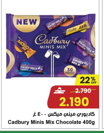 available at Sultan Center  in Oman - Muscat